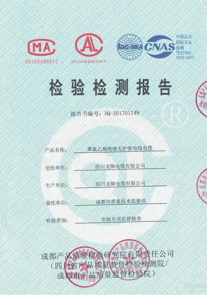 成都市質(zhì)量技術(shù)監(jiān)督局2017年專項(xiàng)監(jiān)督抽查06頁(yè)